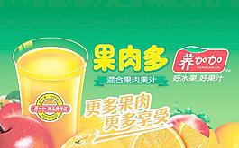 果肉多图片