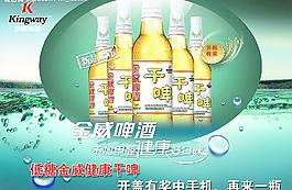 金威啤酒图片