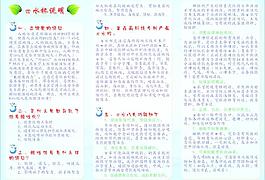 天天喝水图片