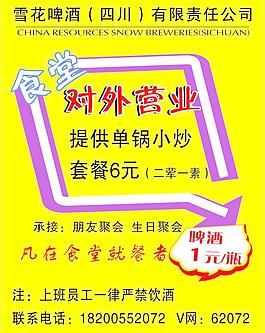 啤酒厂海报图片
