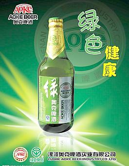 奥克啤酒海报图片