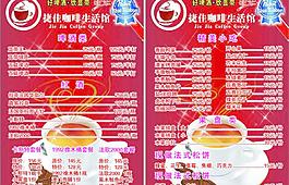 捷佳咖啡图片