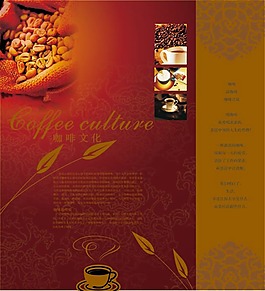 咖啡豆子茶语背景文化素材
