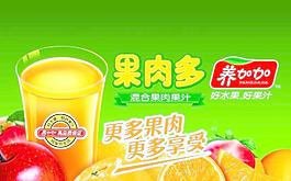 果肉多图片