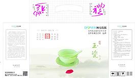 玉瓷餐具包装图片