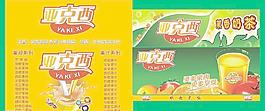 奶茶全套图片