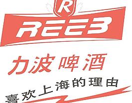 力波啤酒图片