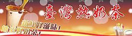 热奶茶图片