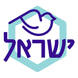 以色列的和平