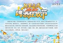 啤酒狂欢节图片