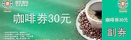 迪欧咖啡图片