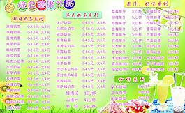奶茶图片