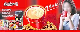 咖啡广告图片