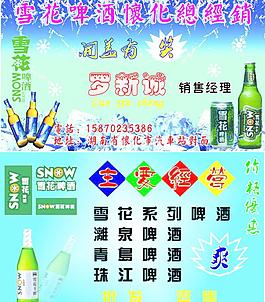雪花啤酒怀化总经销图片