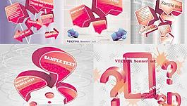 3D语言框箭头符号矢量素材