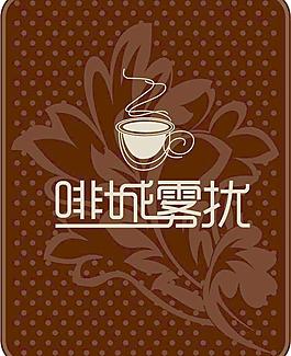 咖啡店标志图片