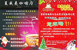 咖啡厅传单图片