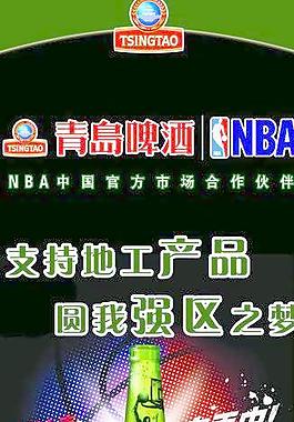 青岛啤酒之地工产品图片