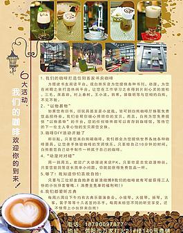 咖啡宣传页图片