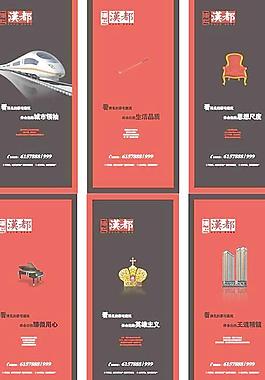 豪宅楼盘房地产展板矢量图  CD