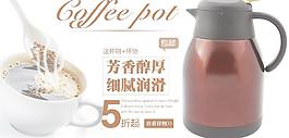 咖啡保温壶图片