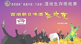 啤酒狂欢夜图片