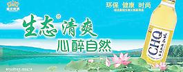 纯生态清爽啤酒pop图片