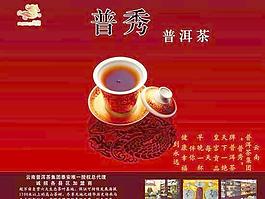 普洱茶图片