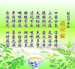 夏百草图片