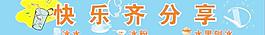 快乐水吧图片