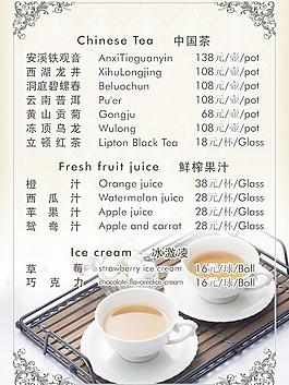 饮品价格表图片