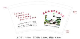 森林公园纸杯图片
