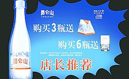 昆仑山图片