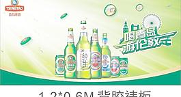 青岛啤酒海报 宣传画图片