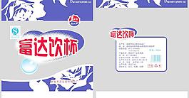 富达饮杯图片