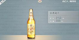 金典超干啤酒产品展示图片
