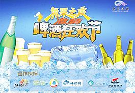 激情 啤酒狂欢节图片