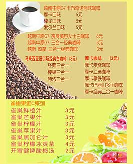 饮料宣传单图片