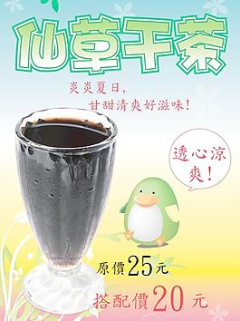 仙草干茶图片