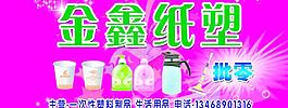 日常生活用品商店门头图片