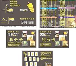 黑派积分卡图片