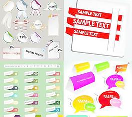 彩色标贴翻页标签矢量素材