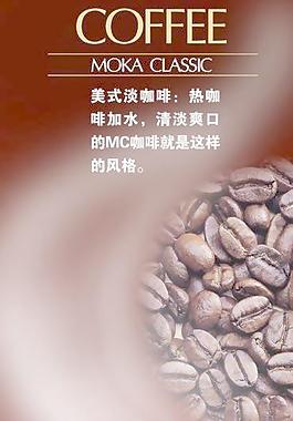 咖啡店内招贴广告展架图片