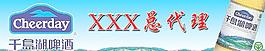 千岛湖啤酒总代理图片