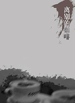咖啡图片
