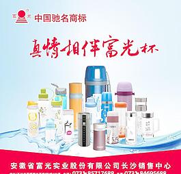 富光怀图片