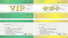 品茶vip卡（底纹位图）图片