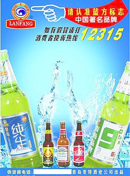 青岛纯生9度啤酒图片