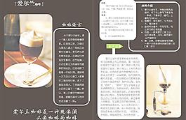 爱尔兰咖啡图片