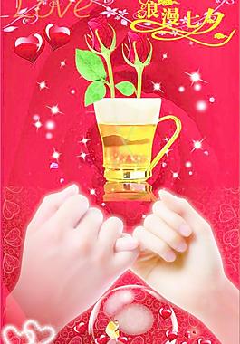 七夕情人节图片